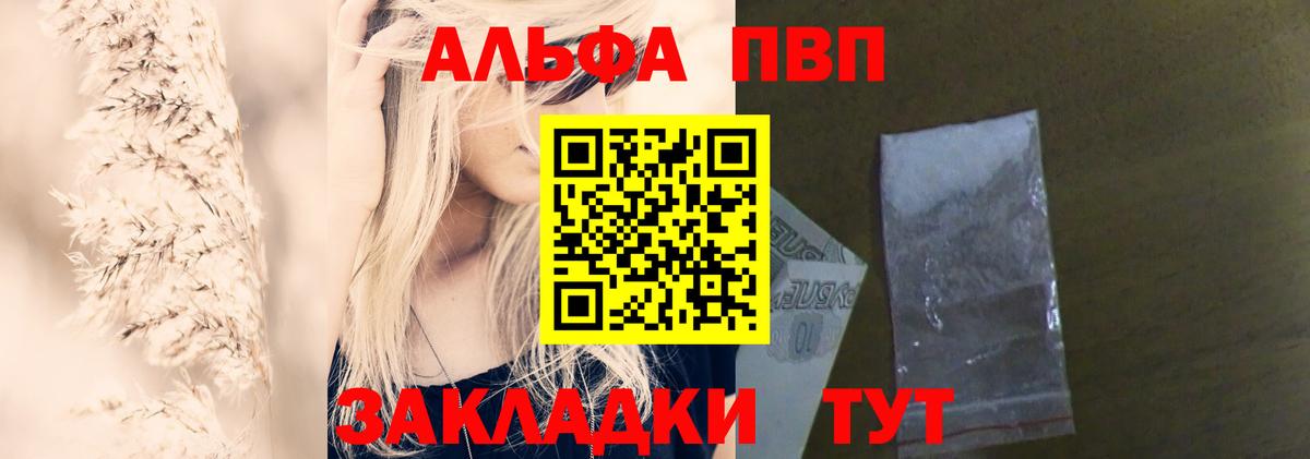 Alpha-PVP  Вход с VPN  Кизилюрт  APVP мука  сколько стоит  A-PVP Соль 