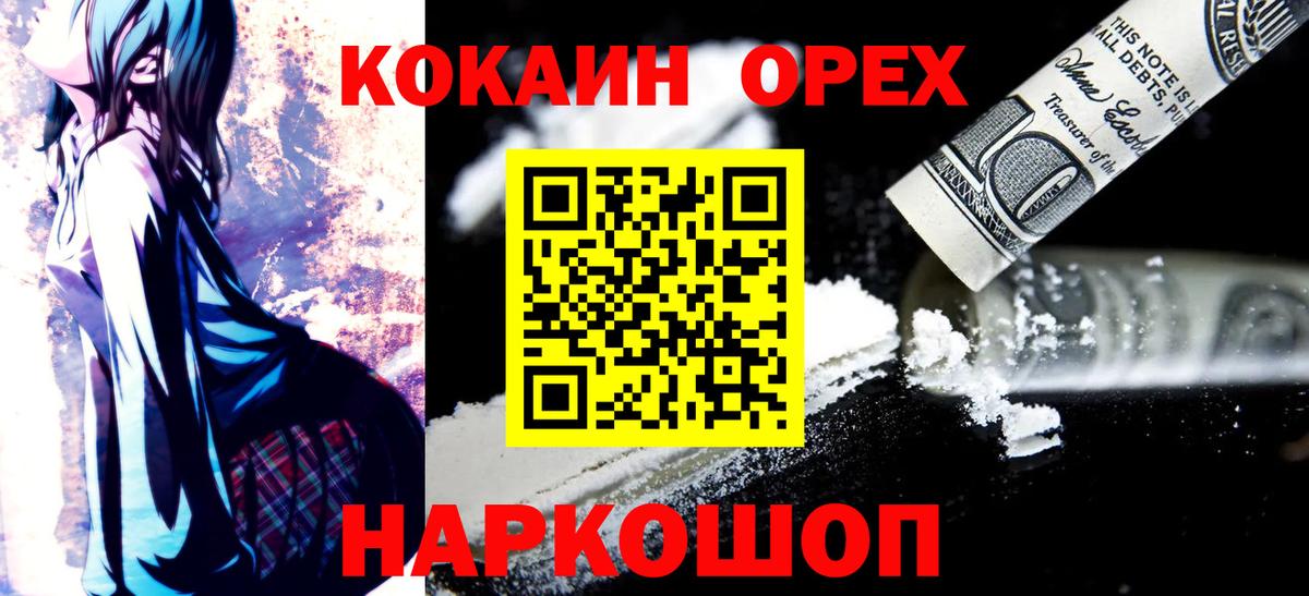 КОКАИН 97%  КОКАИН  Кизилюрт  КОКАИН Боливия  Вход с VPN 