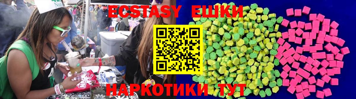 площадка формула  Ecstasy Cube  Вход с VPN  Ecstasy  ЭКСТАЗИ VHQ  Кизилюрт 