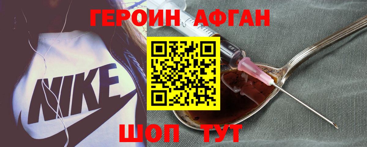 Героин VHQ  Вход с VPN  Кизилюрт 