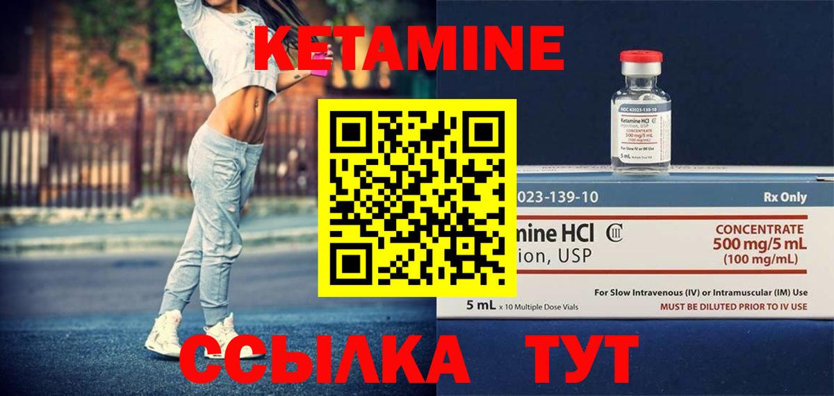 Кизилюрт  Кетамин VHQ  Вход с VPN 