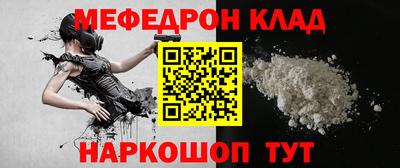 мефедрон VHQ Кунгур
