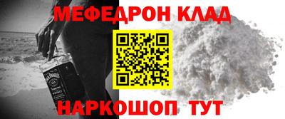 мефедрон VHQ Кунгур