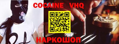 мефедрон VHQ Кунгур