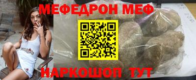 мефедрон VHQ Кунгур