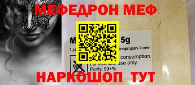 мефедрон VHQ Кунгур