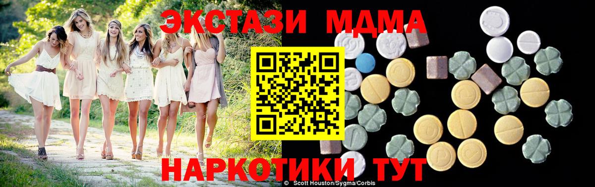 MDMA молли Кизилюрт