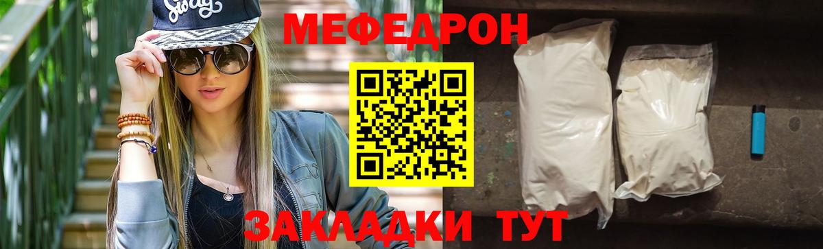 Меф мяу мяу мука Кизилюрт