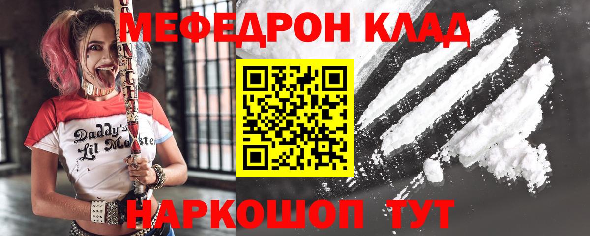 Меф мука  Вход с VPN  МЯУ-МЯУ  Меф VHQ  Кизилюрт 