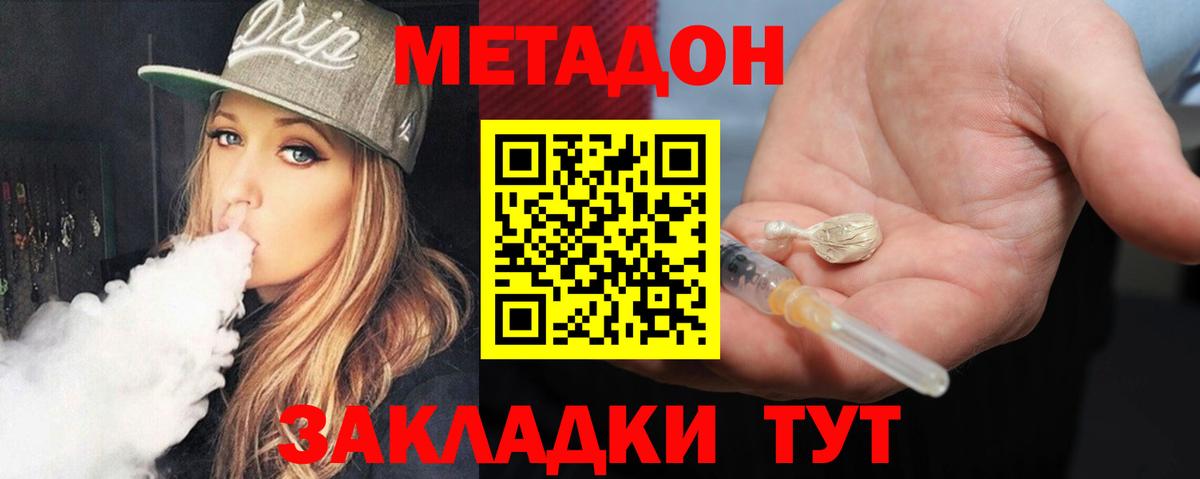 кракен   Метадон methadone  Кизилюрт  Вход с VPN  МЕТАДОН кристалл 