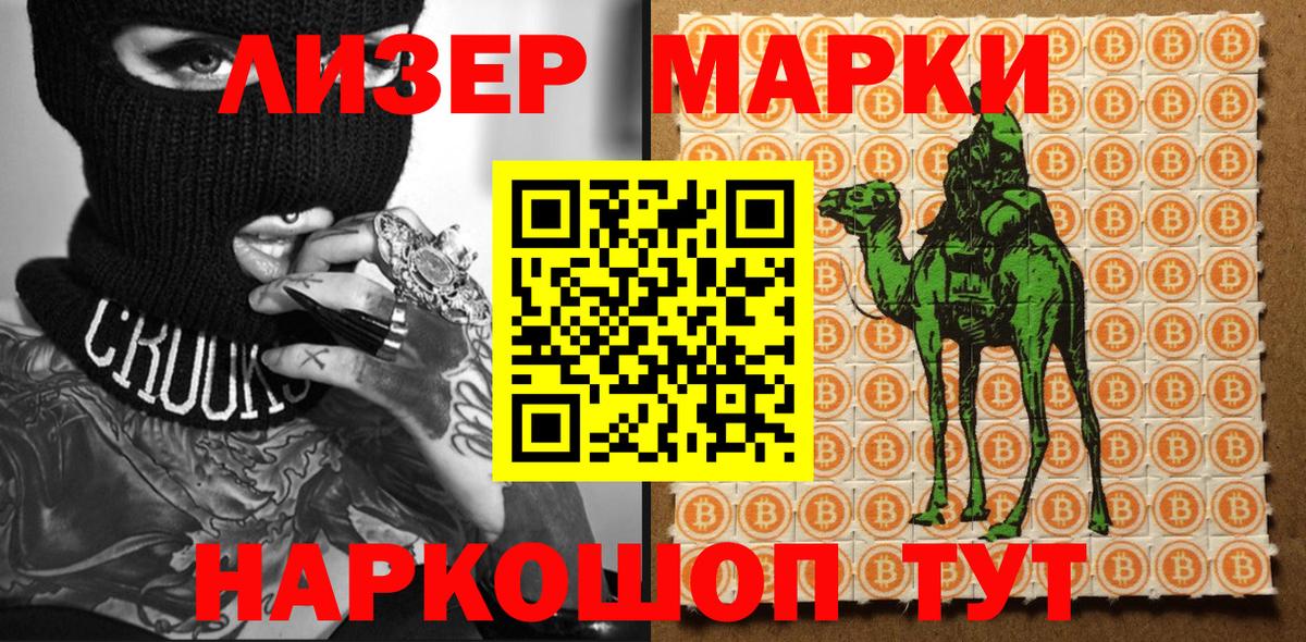 Марки N-bome 1,5мг  Вход с VPN  наркота  Марки N-bome 1,5мг  Кизилюрт 