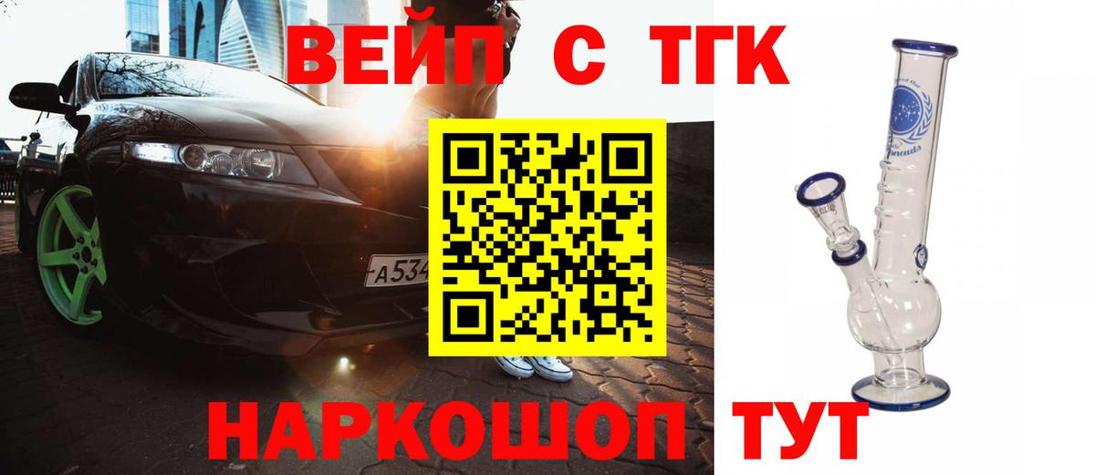 кракен зеркало  Вход с VPN  Кизилюрт  ТГК вейп  Дистиллят ТГК Wax 